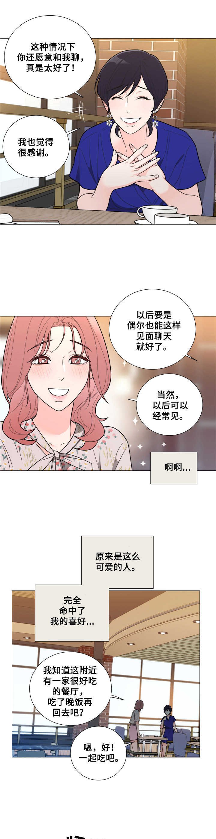 第26章：唠叨
