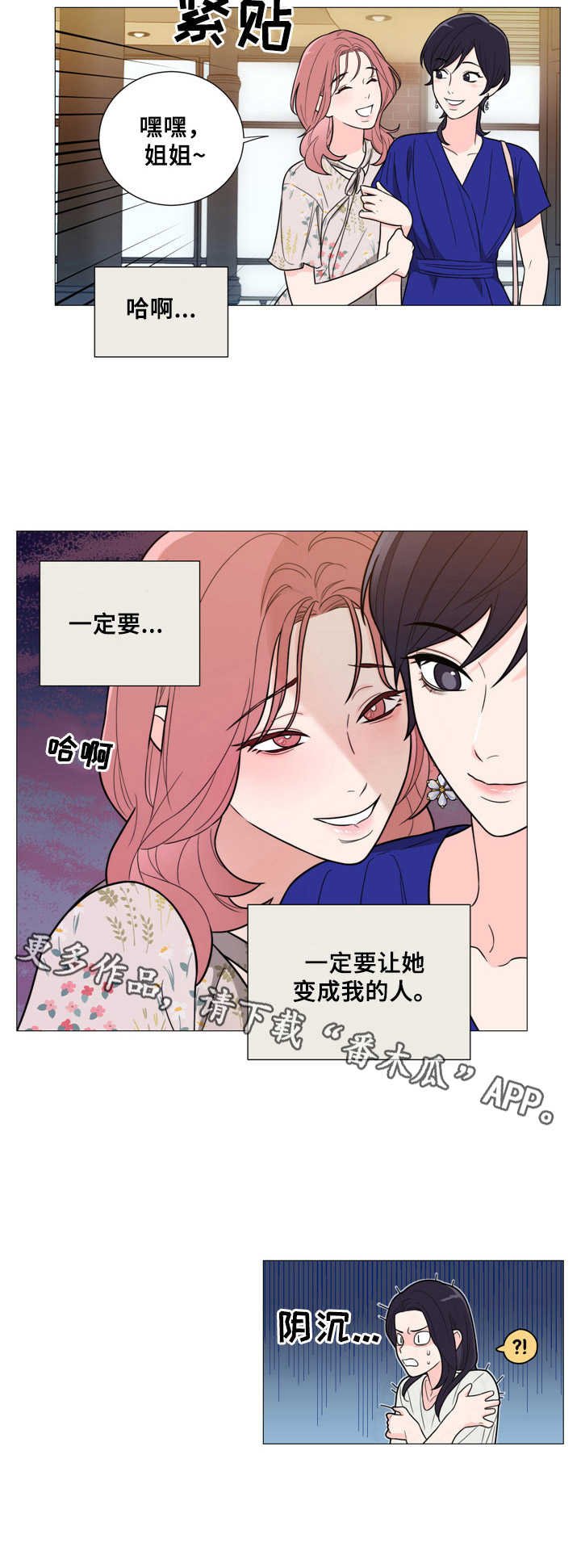 第26章：唠叨