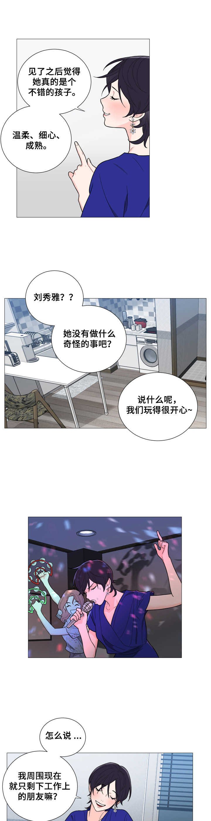 第27章：开导