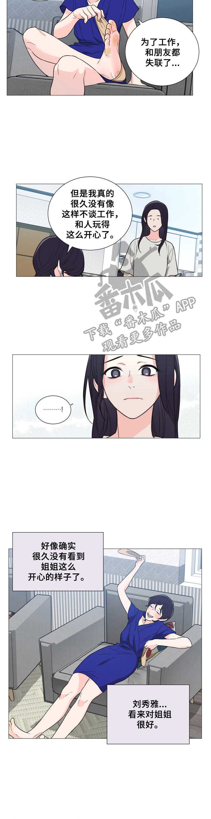 第27章：开导