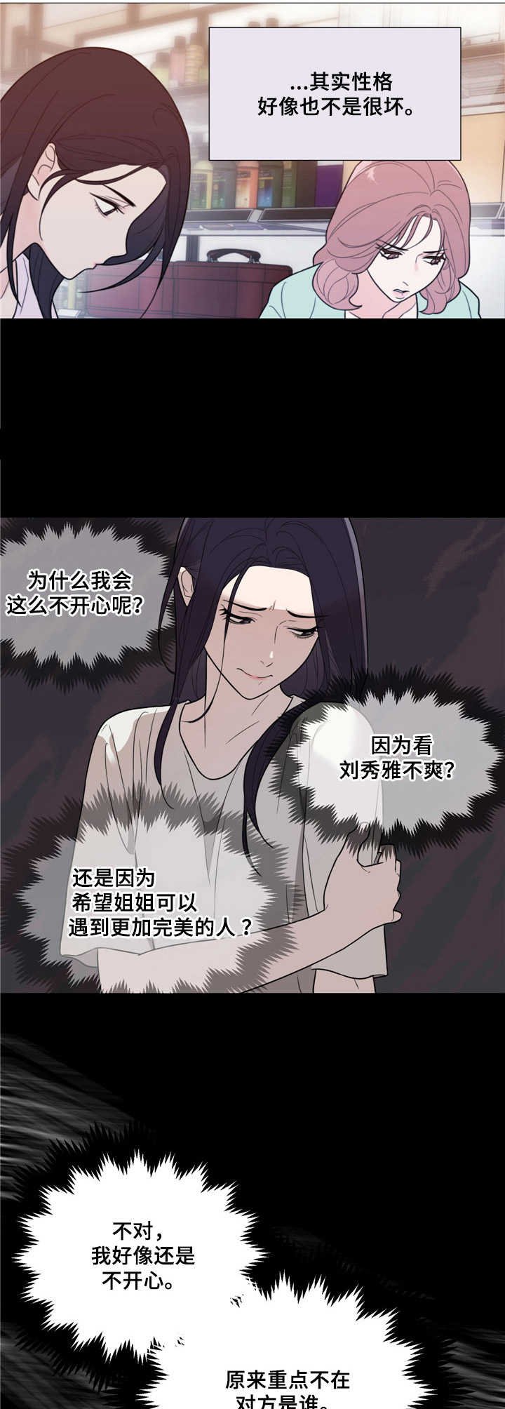 第27章：开导