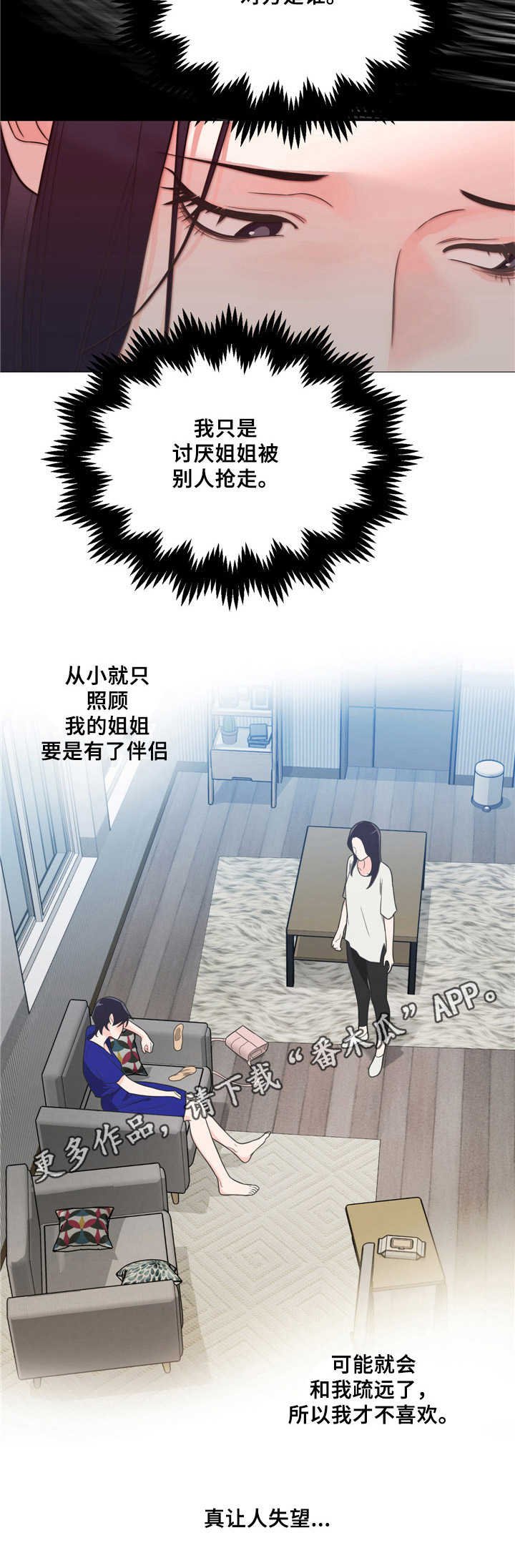 第27章：开导
