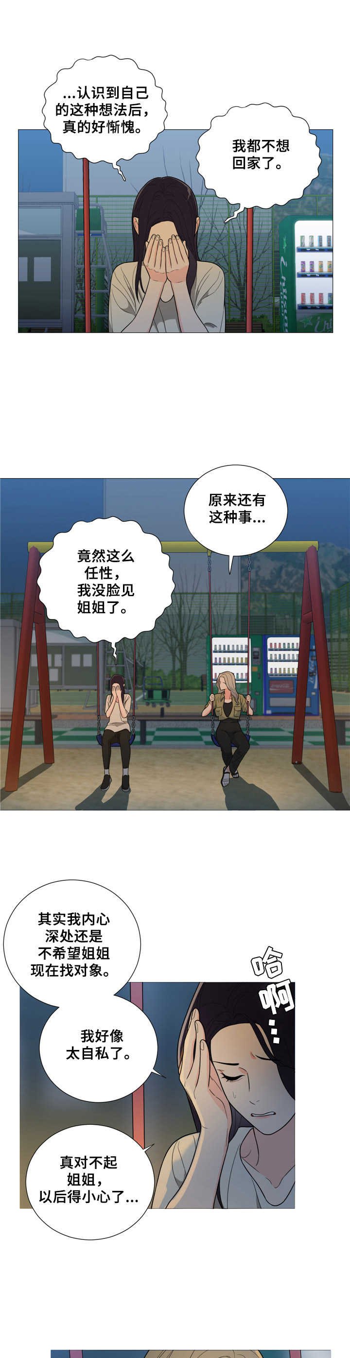 第27章：开导