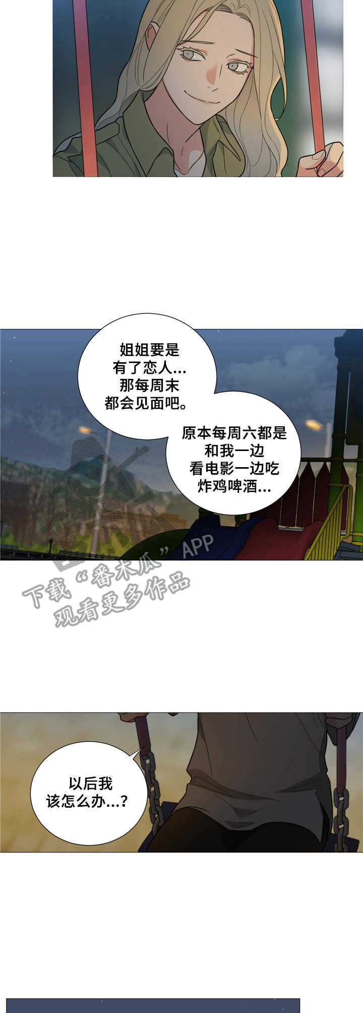 第27章：开导