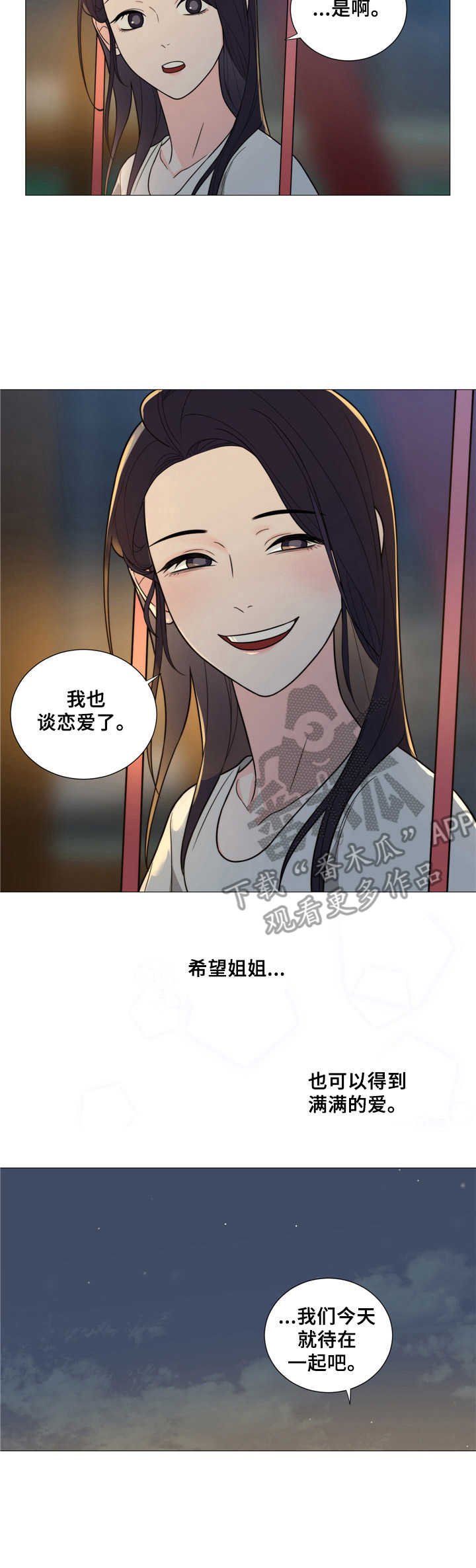 第27章：开导