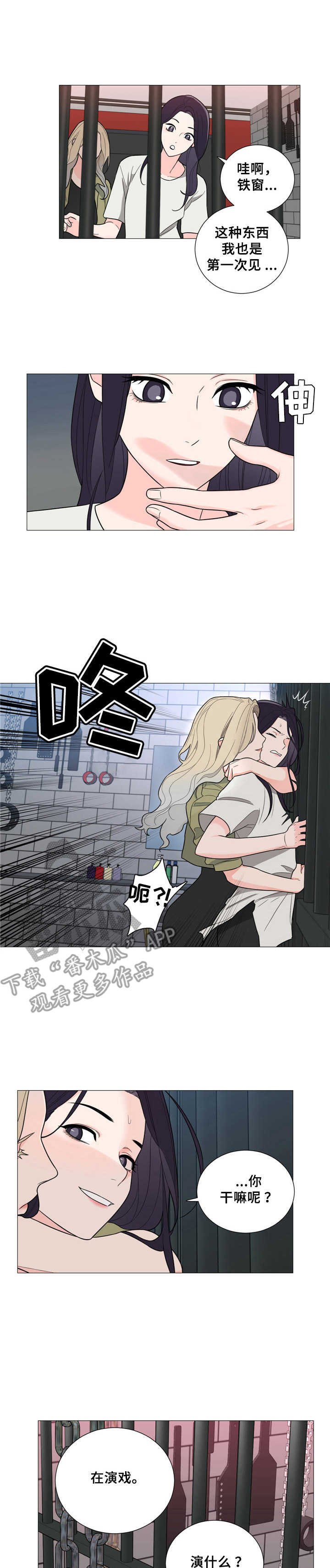 第28章：驯服