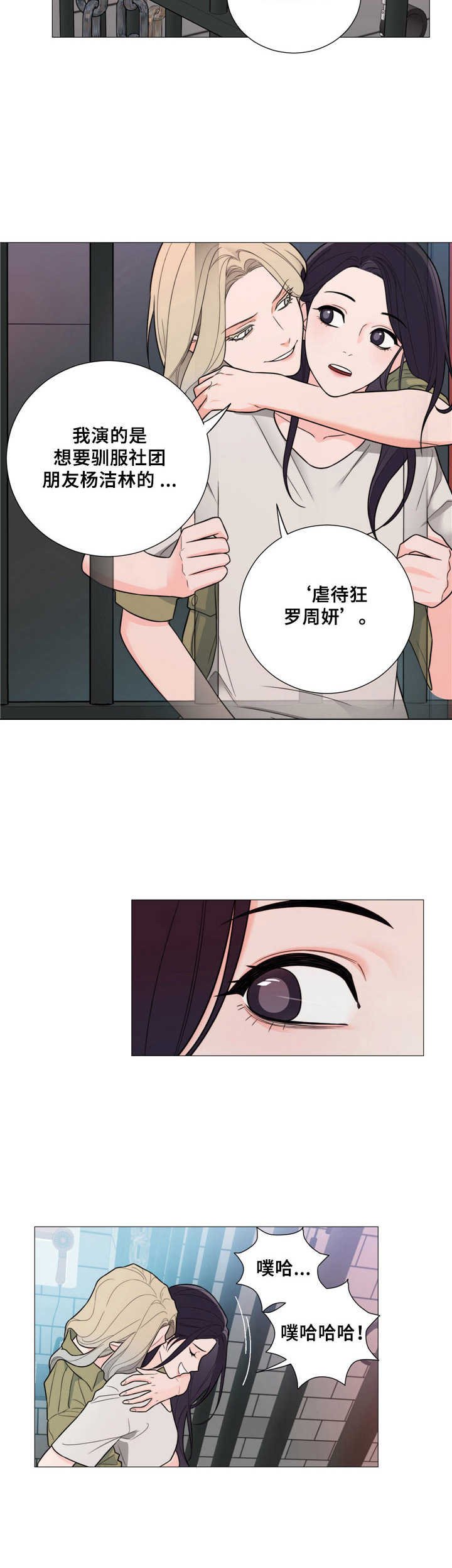 第28章：驯服
