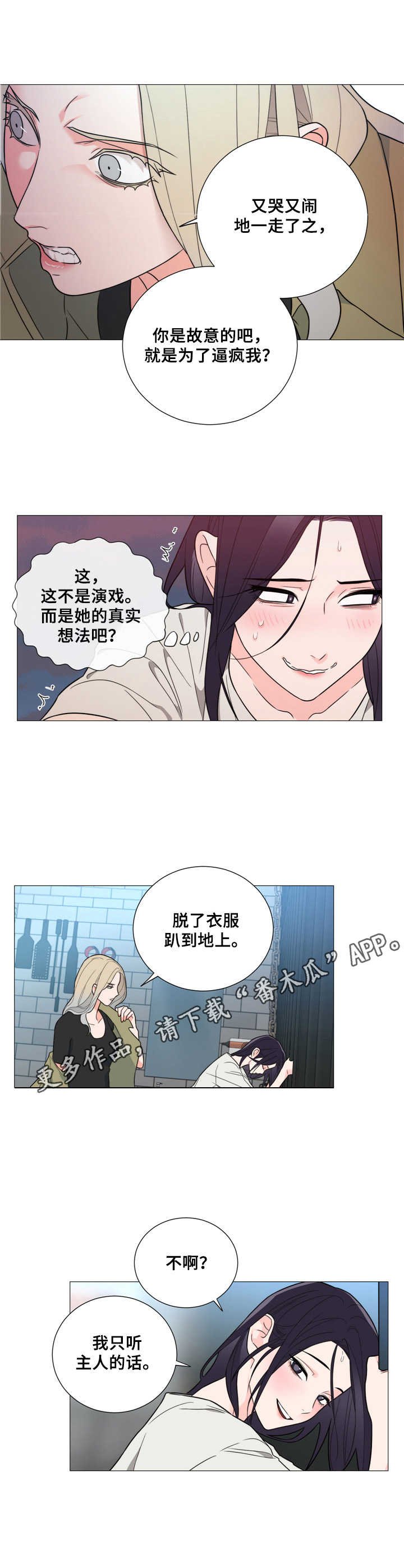 第28章：驯服