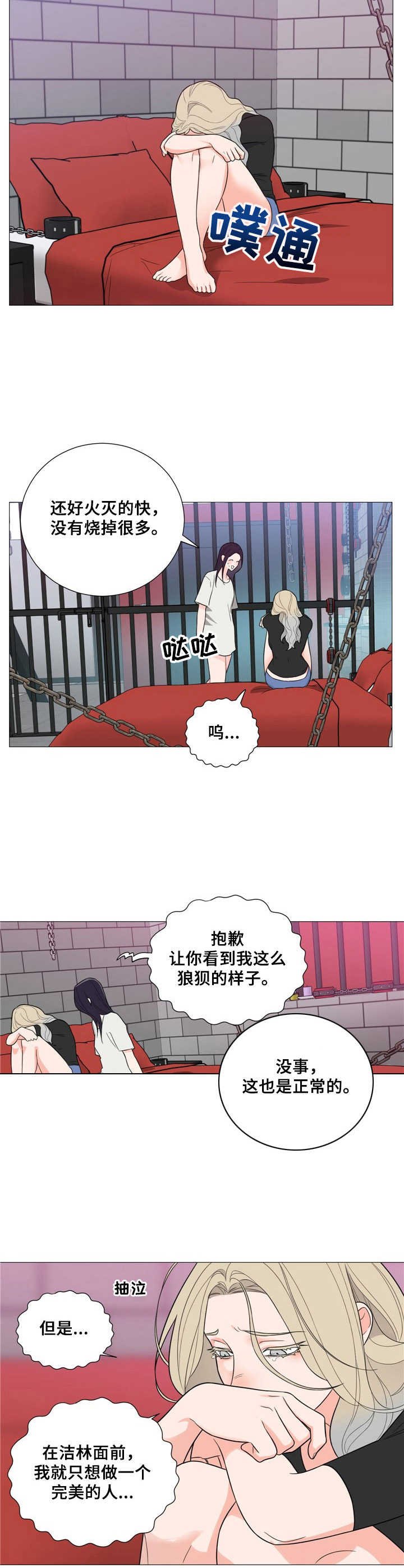 第29章：期待