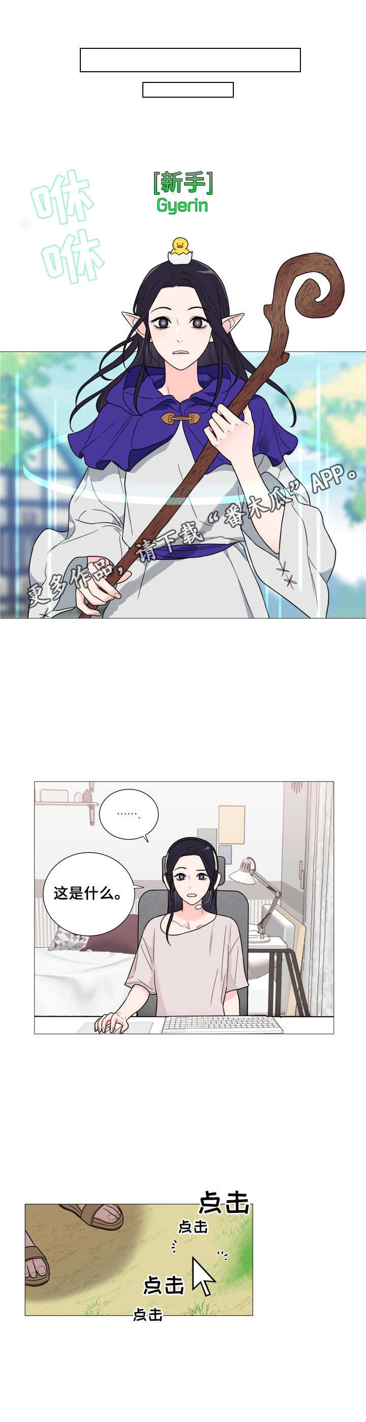 第29章：期待