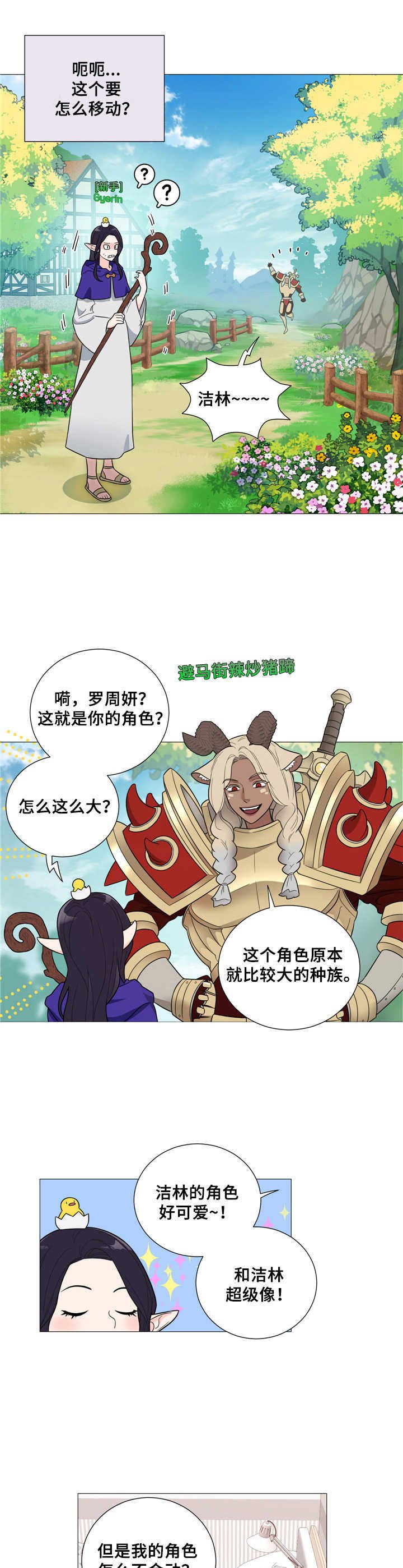 第29章：期待