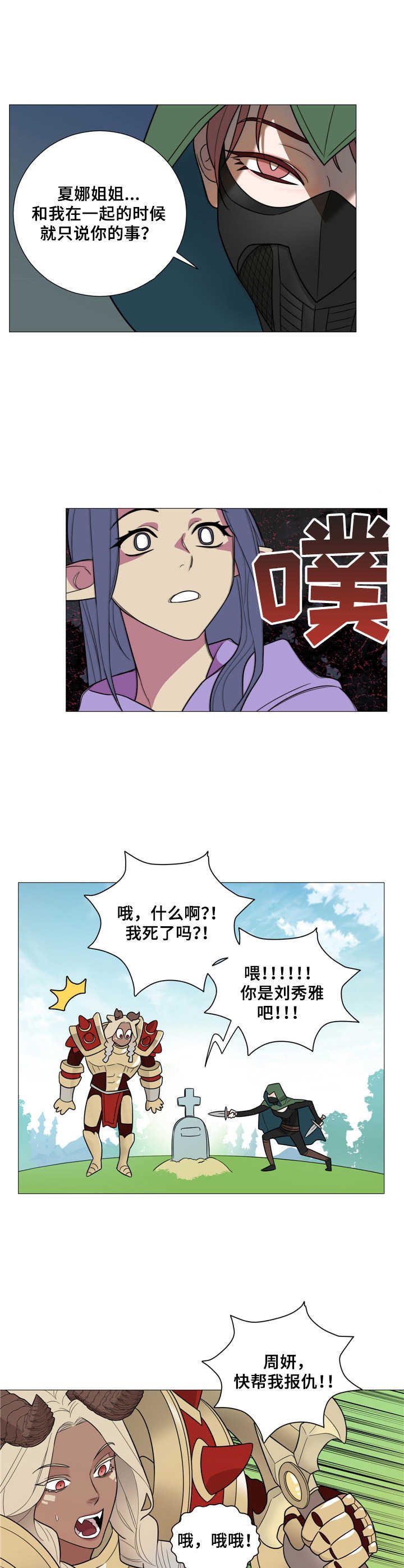 第29章：期待
