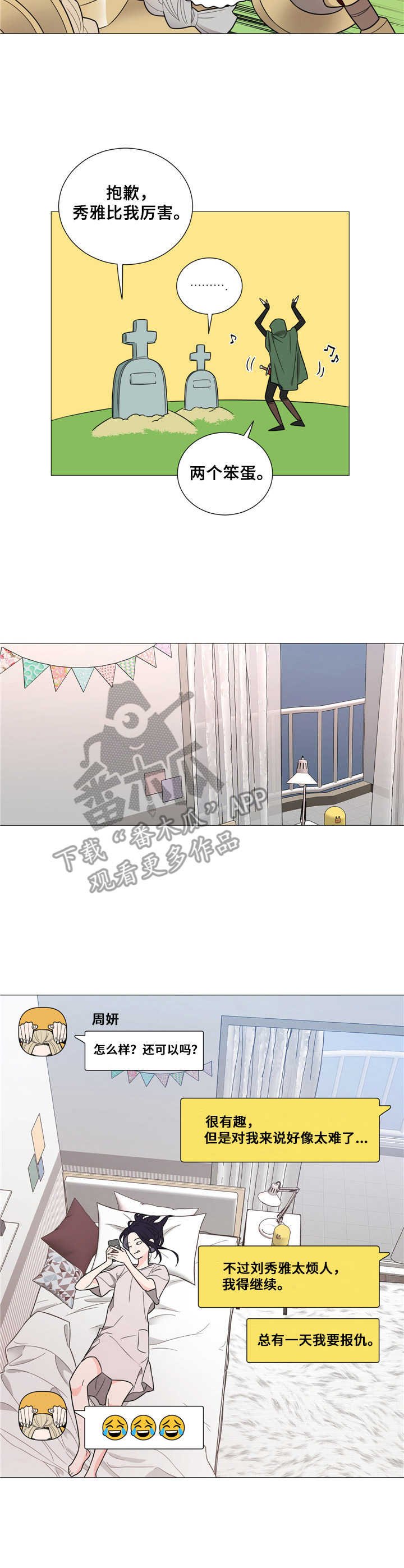 第29章：期待