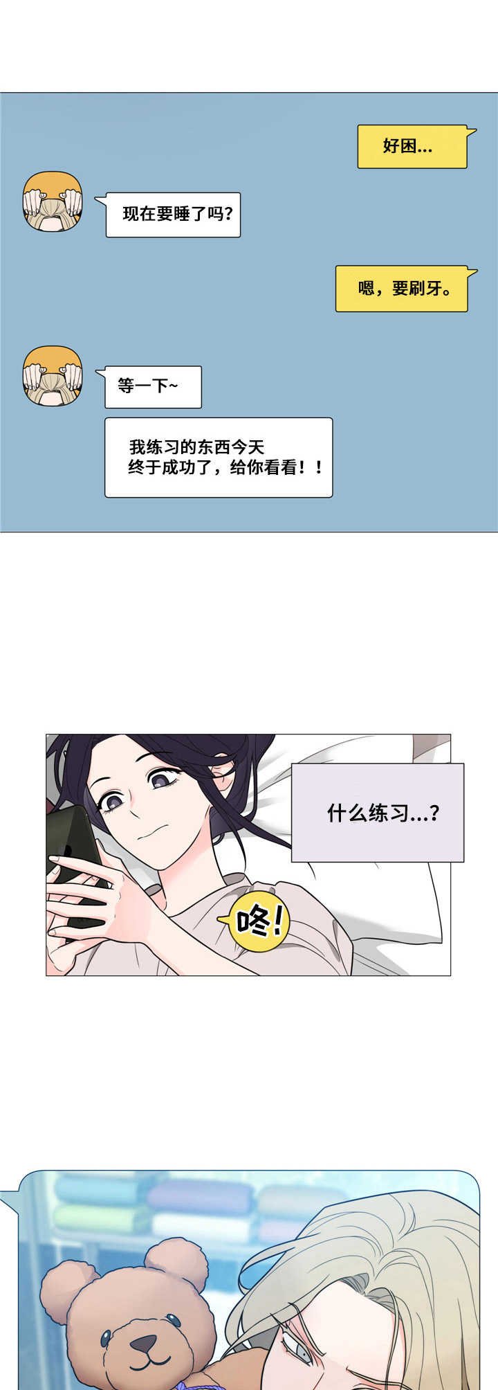 第29章：期待