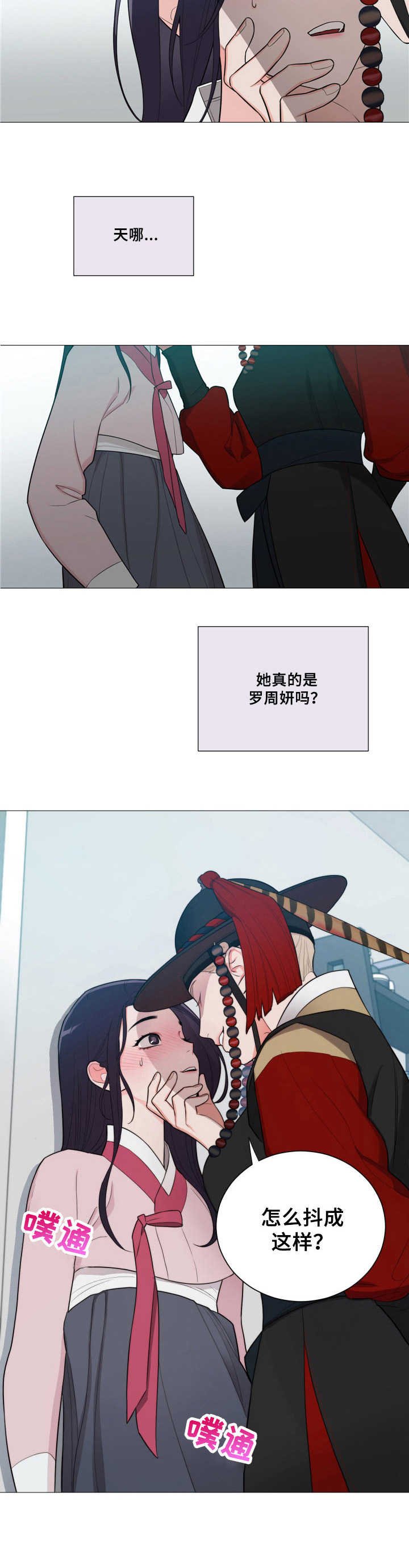 第3章：入戏