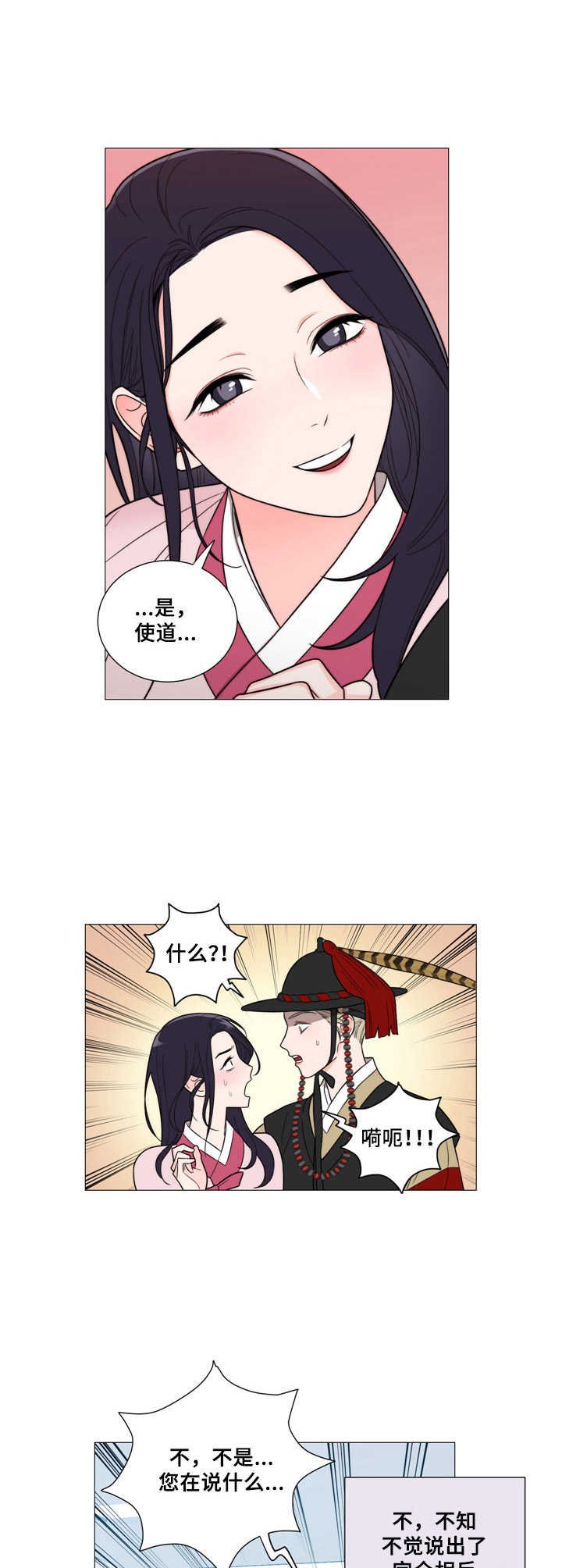第3章：入戏