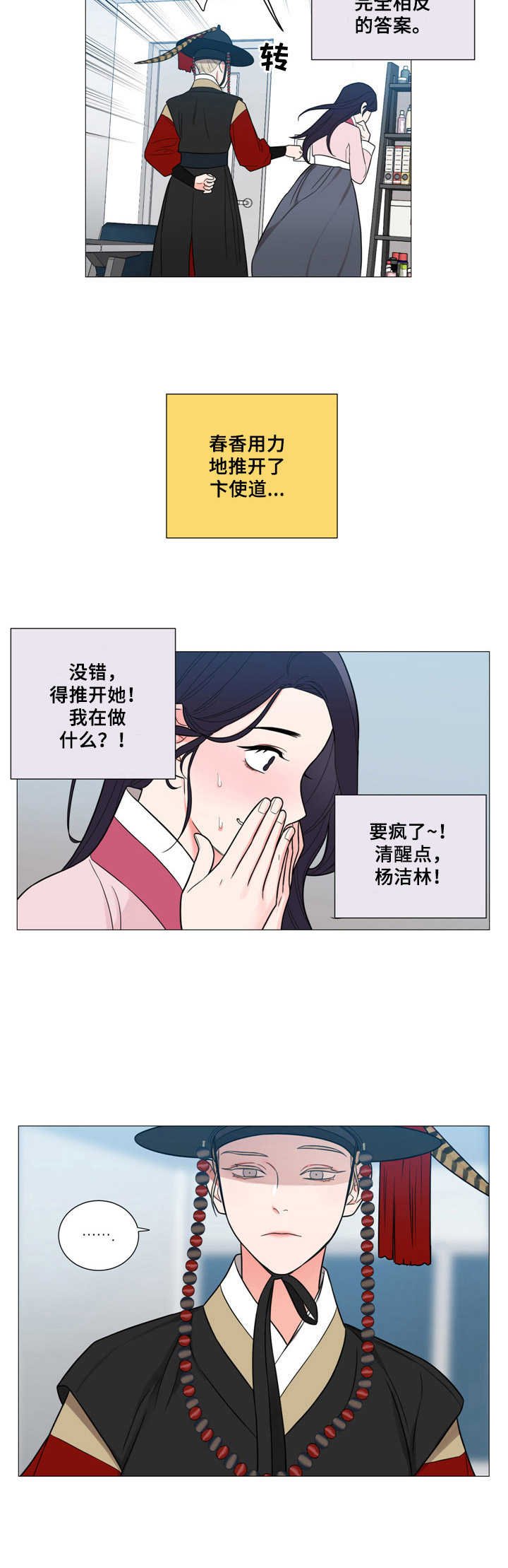 第3章：入戏