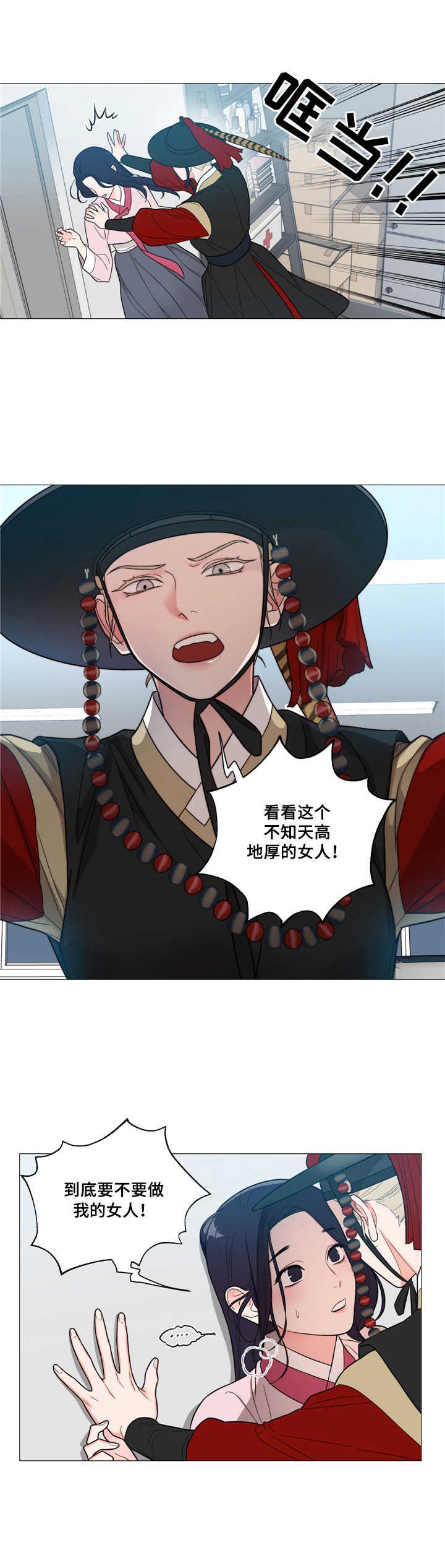 第3章：入戏