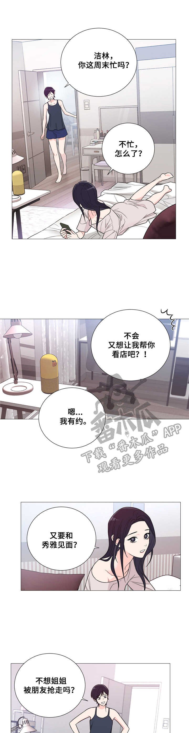 第30章： 新的开始（完结）