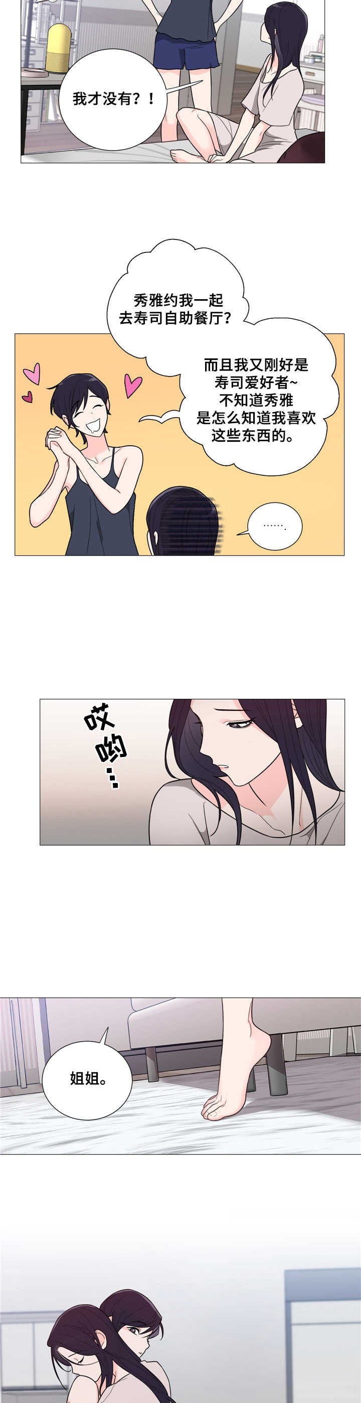 第30章： 新的开始（完结）