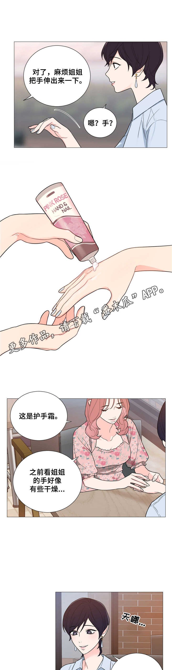 第30章： 新的开始（完结）
