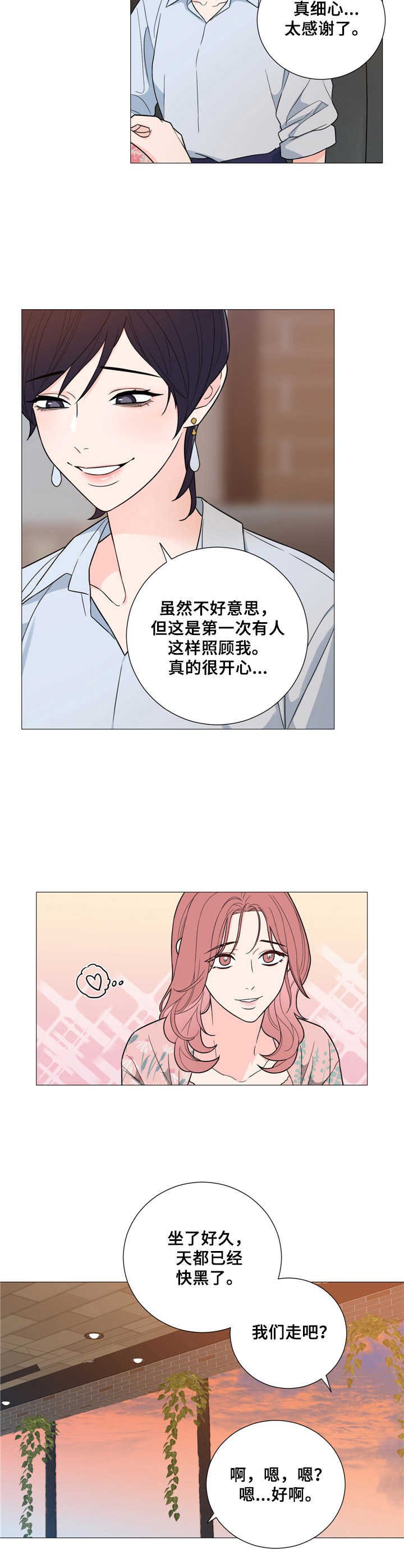 第30章： 新的开始（完结）