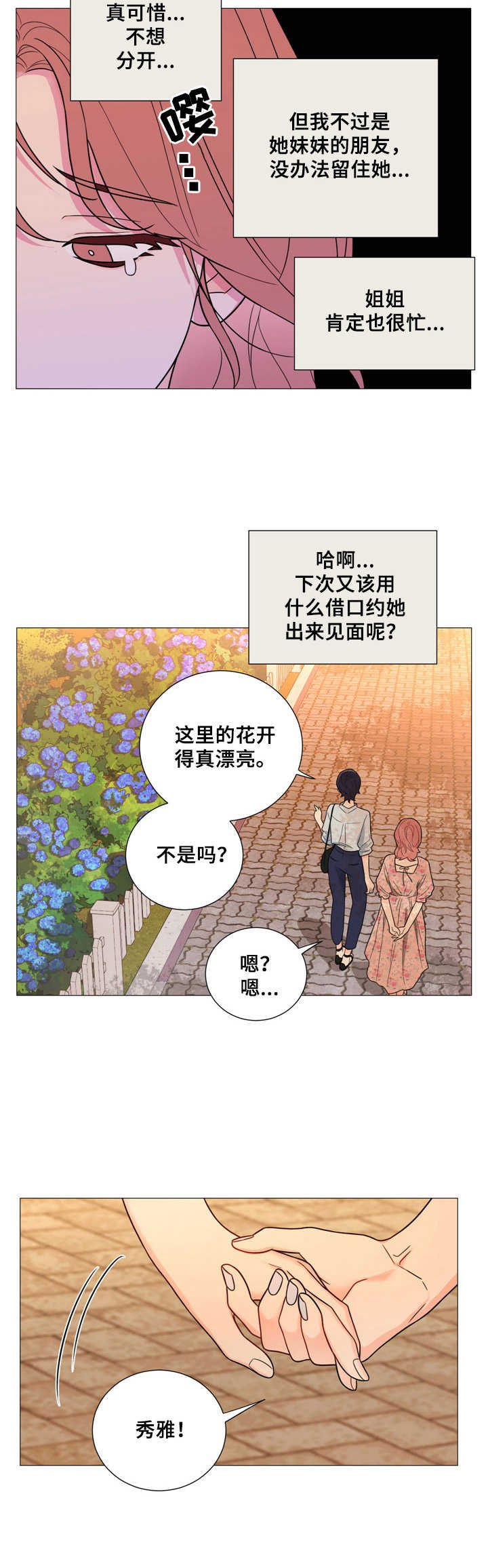 第30章： 新的开始（完结）