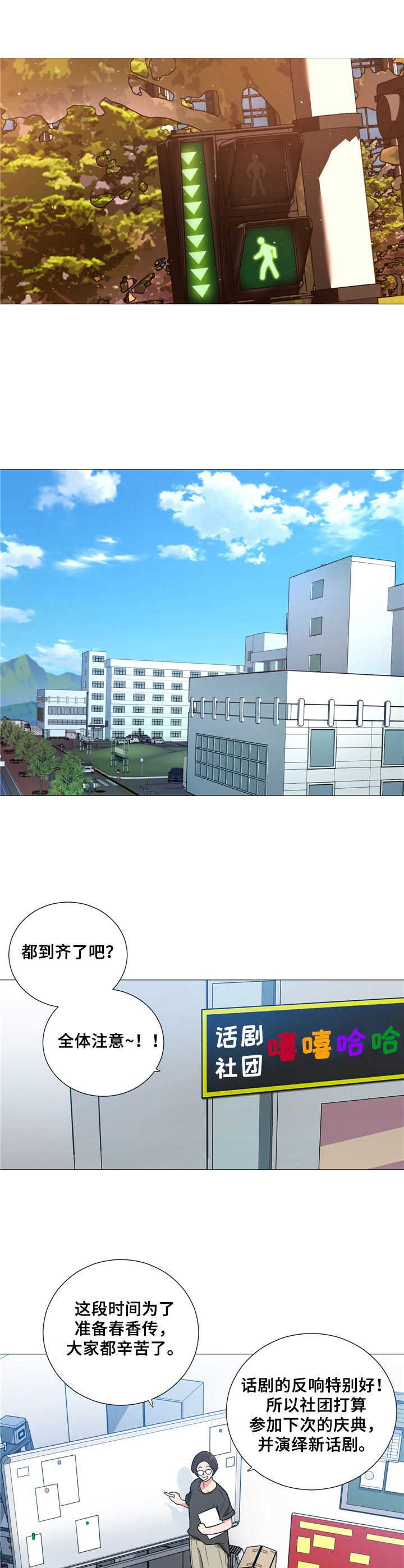 第30章： 新的开始（完结）