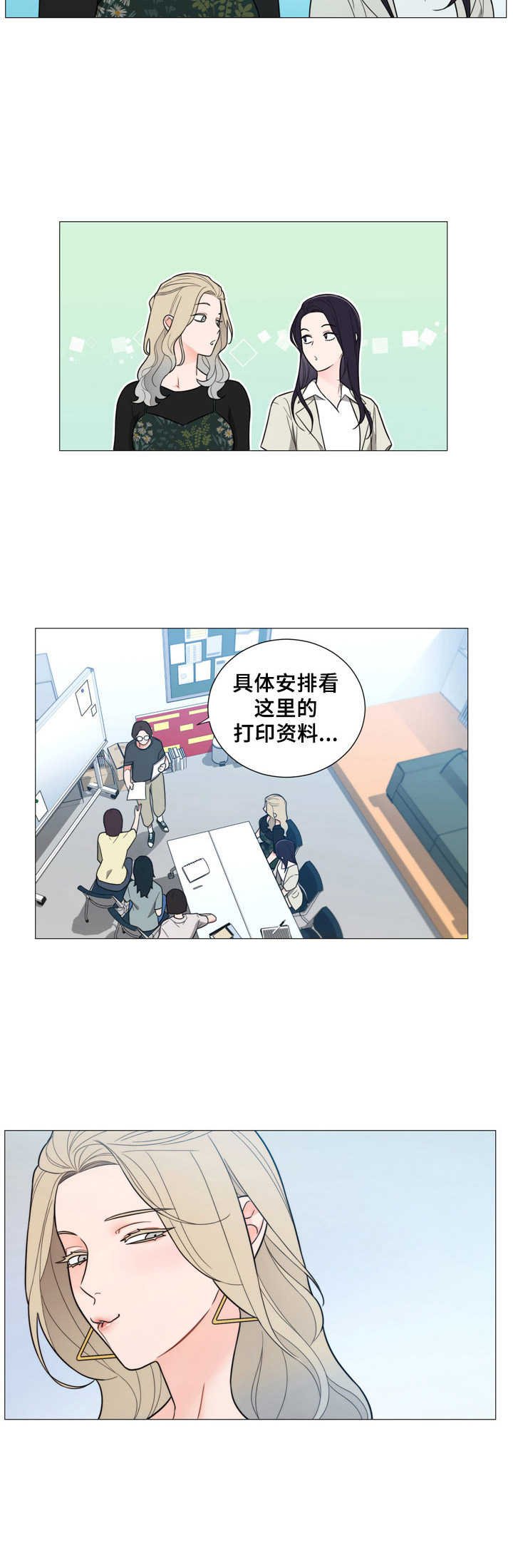 第30章： 新的开始（完结）