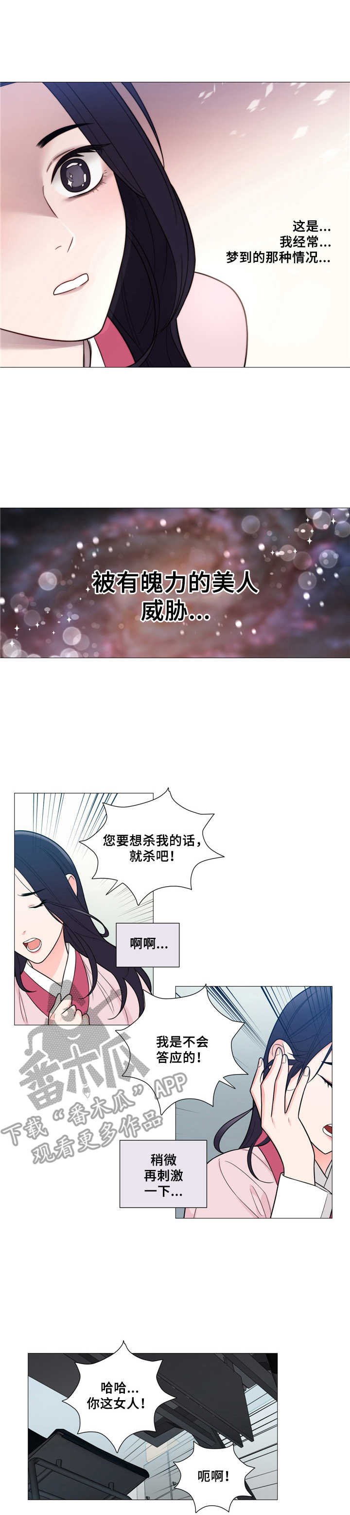 第4章：情不自禁
