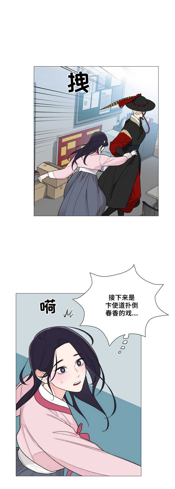 第4章：情不自禁