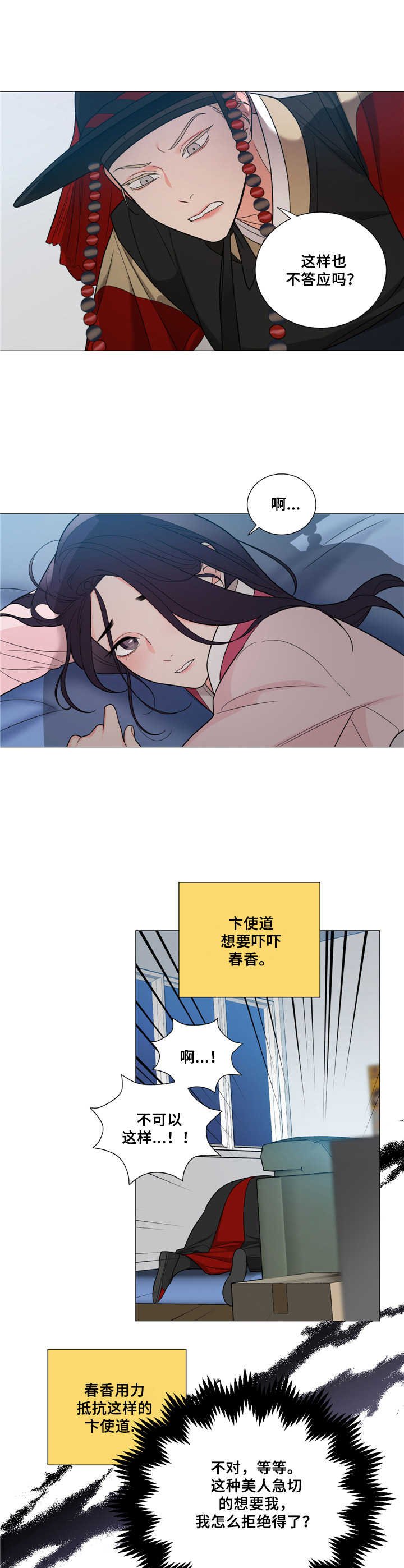 第4章：情不自禁
