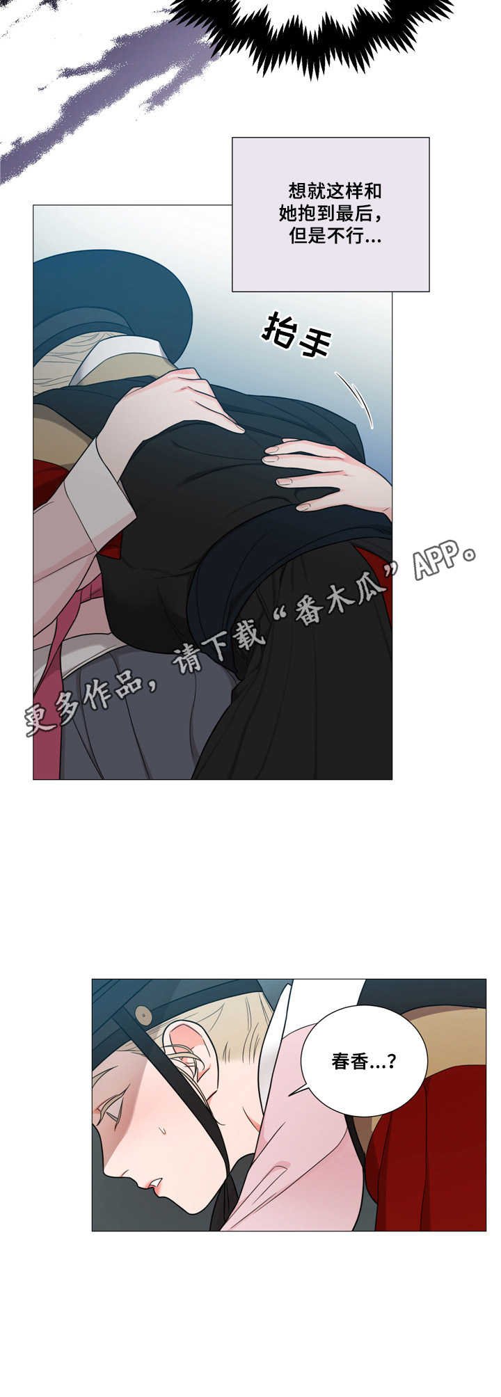 第4章：情不自禁