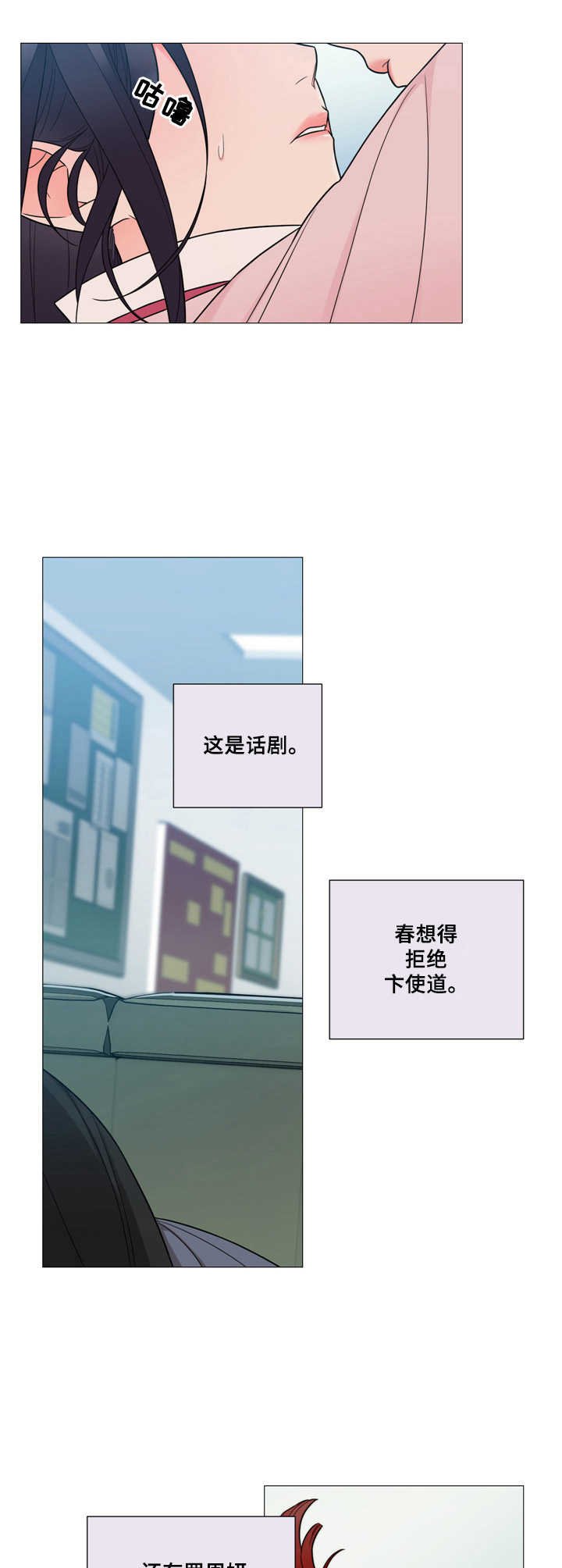 第4章：情不自禁