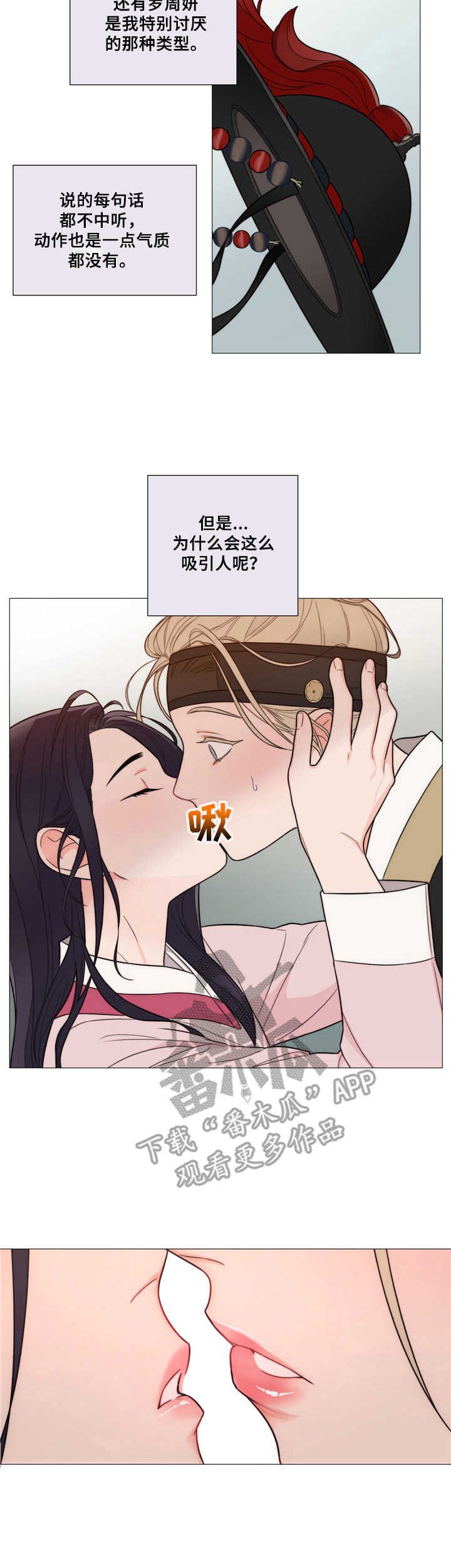 第4章：情不自禁