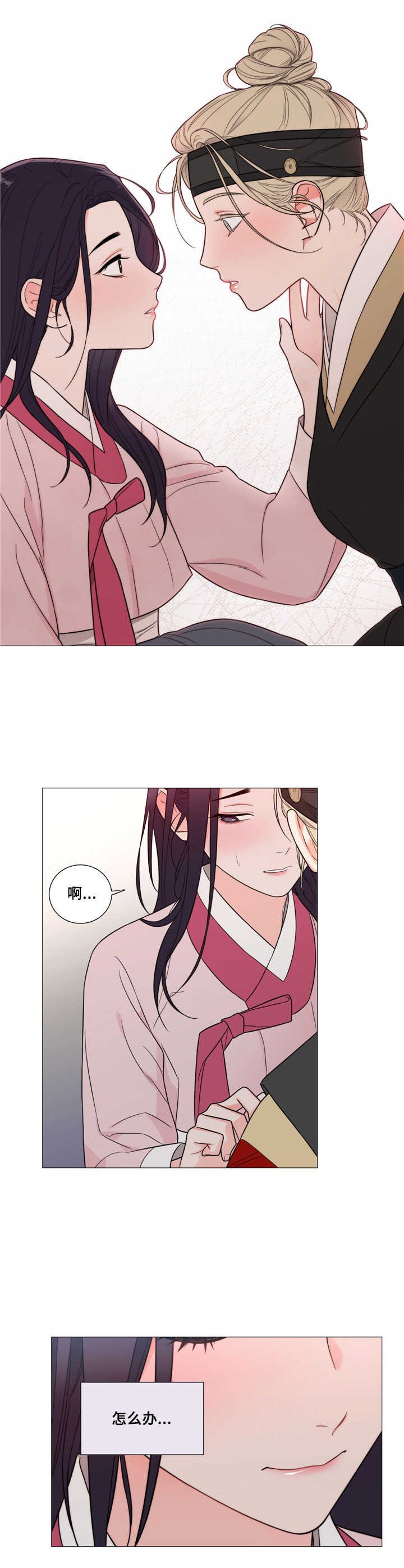 第4章：情不自禁