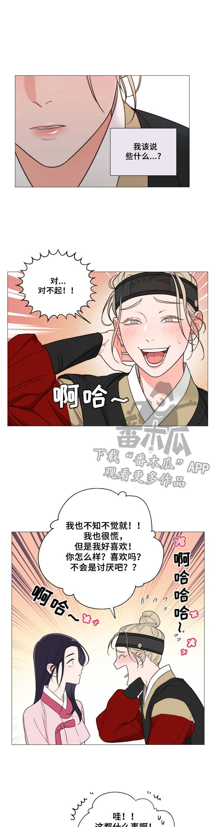 第4章：情不自禁