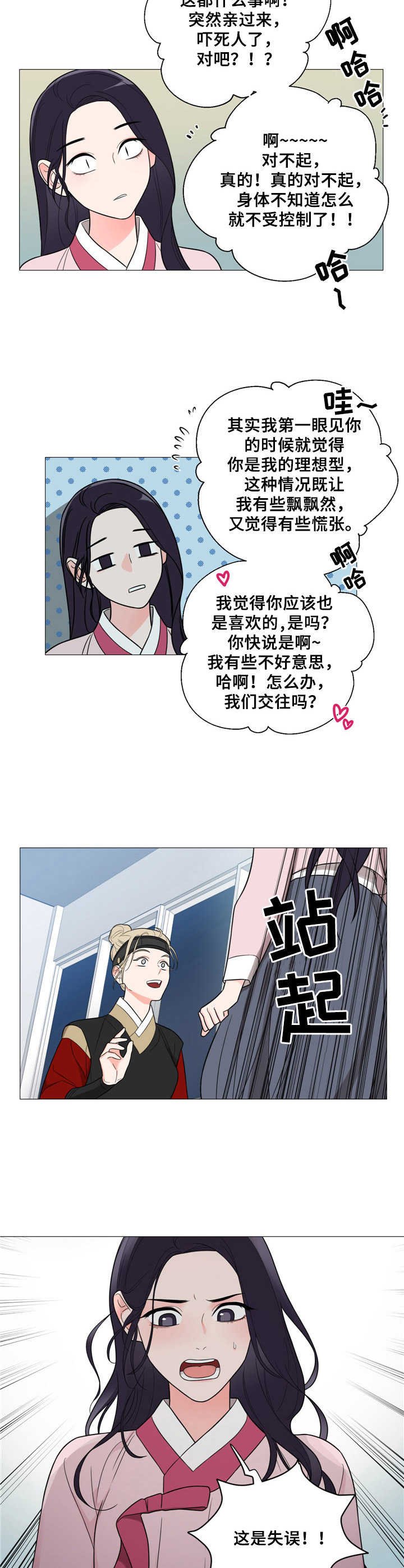 第4章：情不自禁