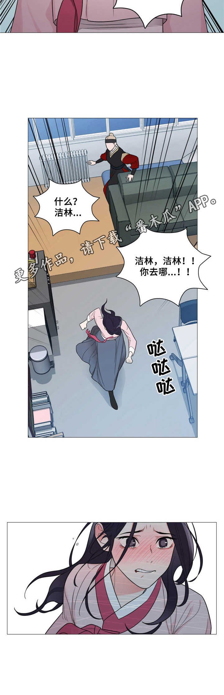 第4章：情不自禁