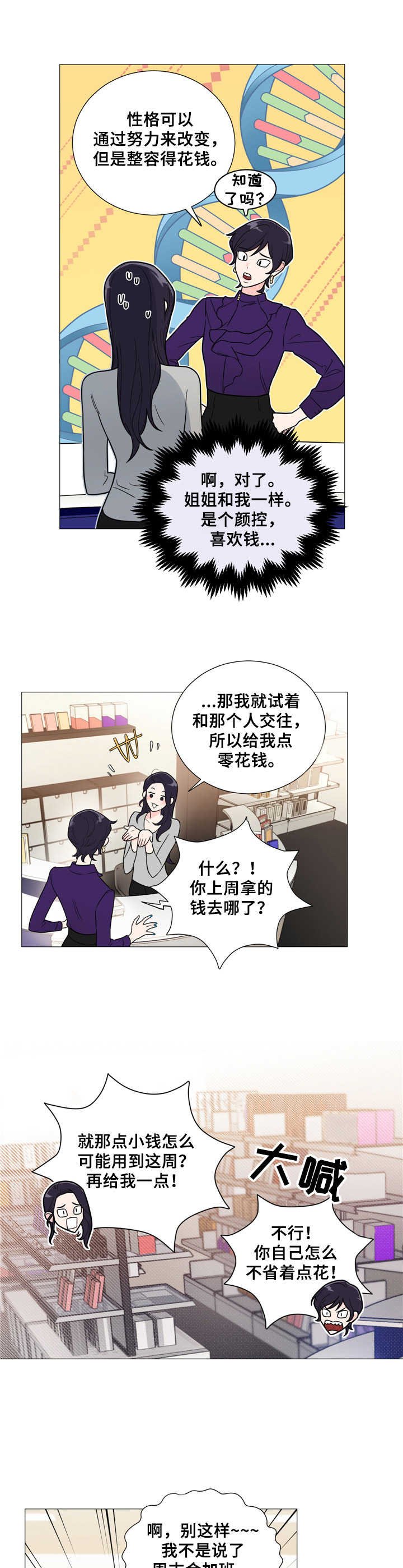 第5章：颜控