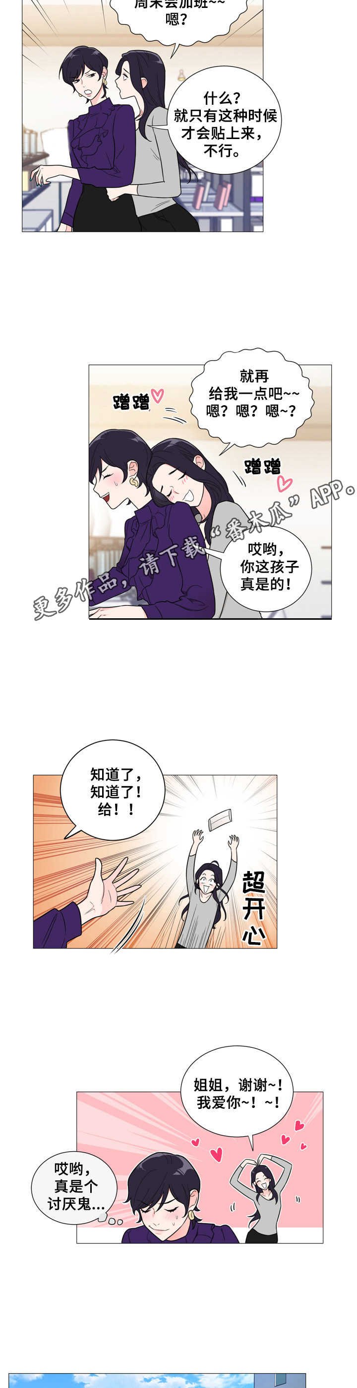 第5章：颜控