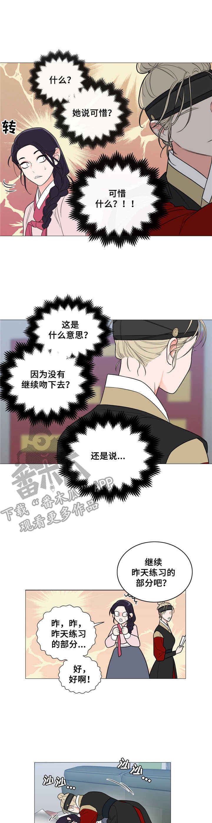 第6章：继续练习