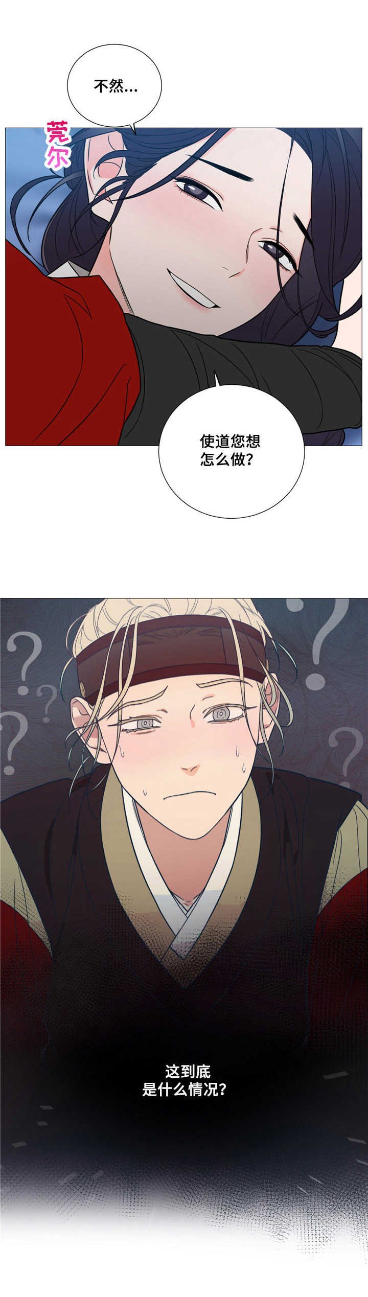 第7章：配合