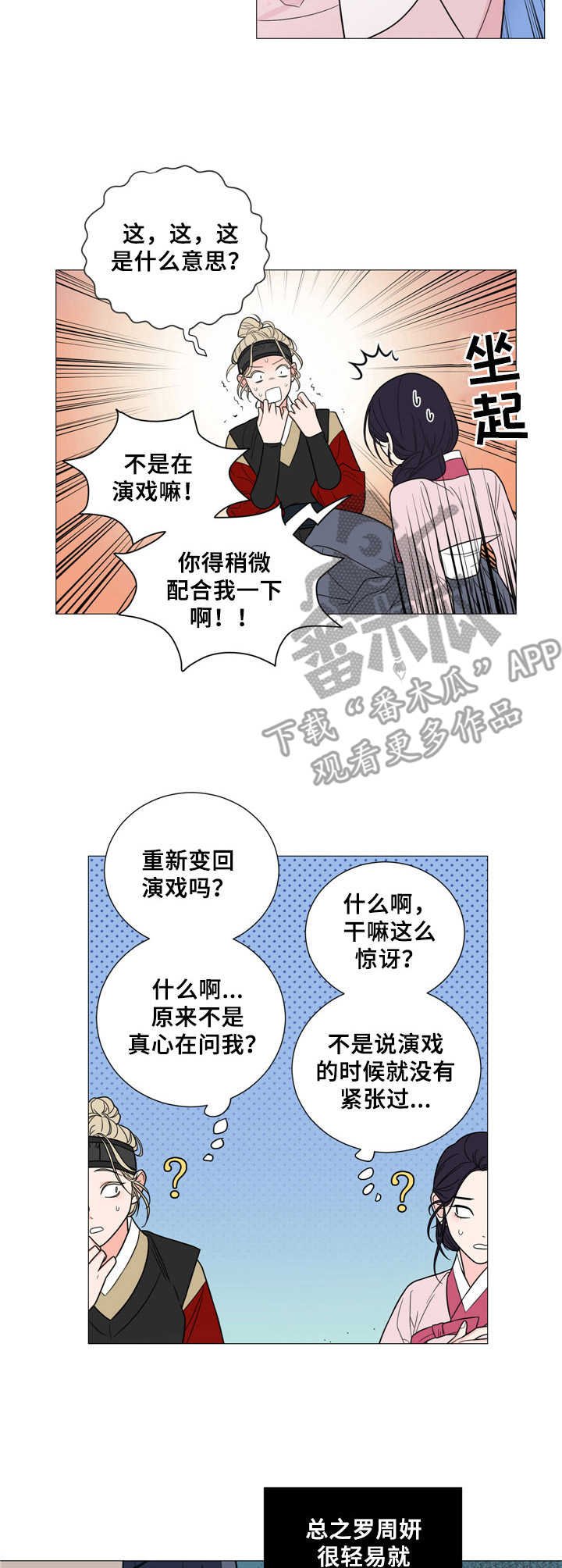 第7章：配合