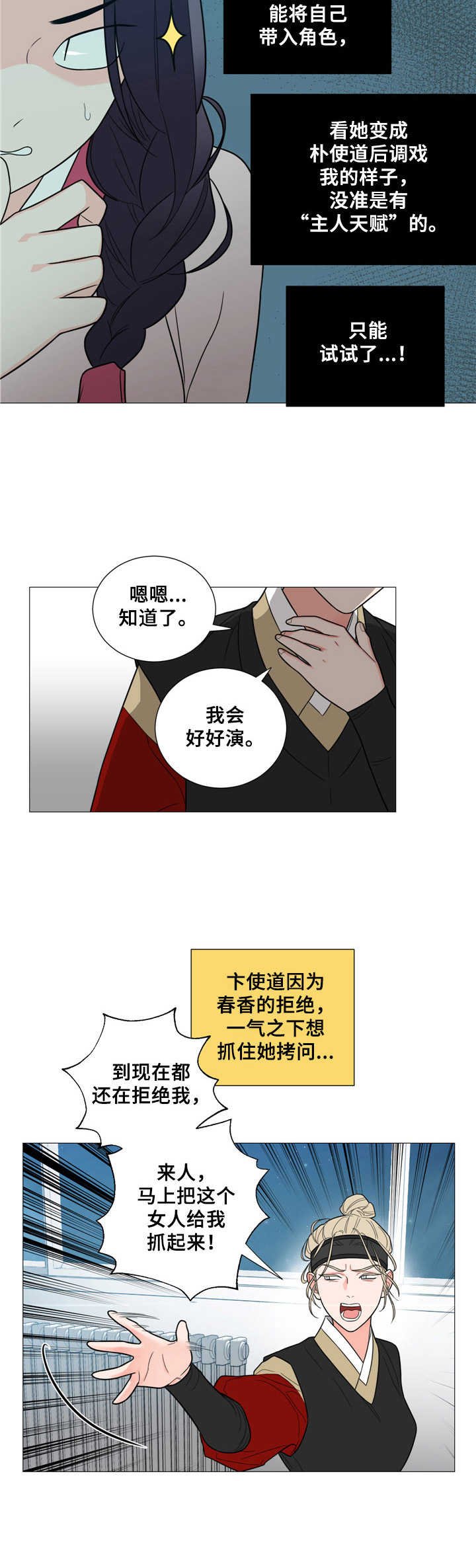 第7章：配合