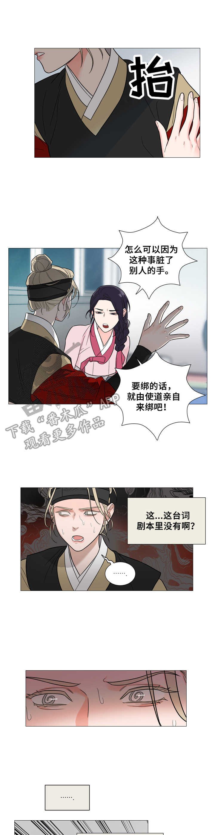 第7章：配合