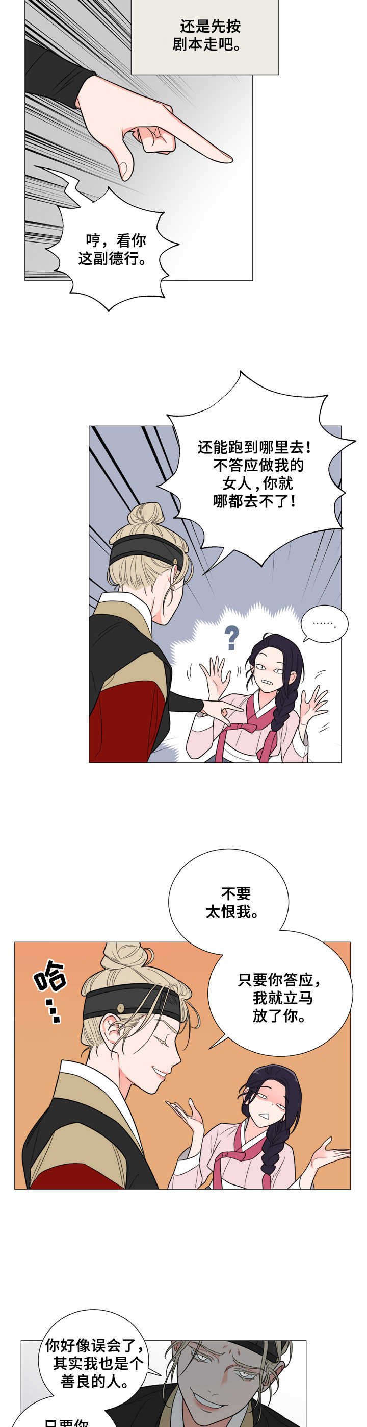 第7章：配合