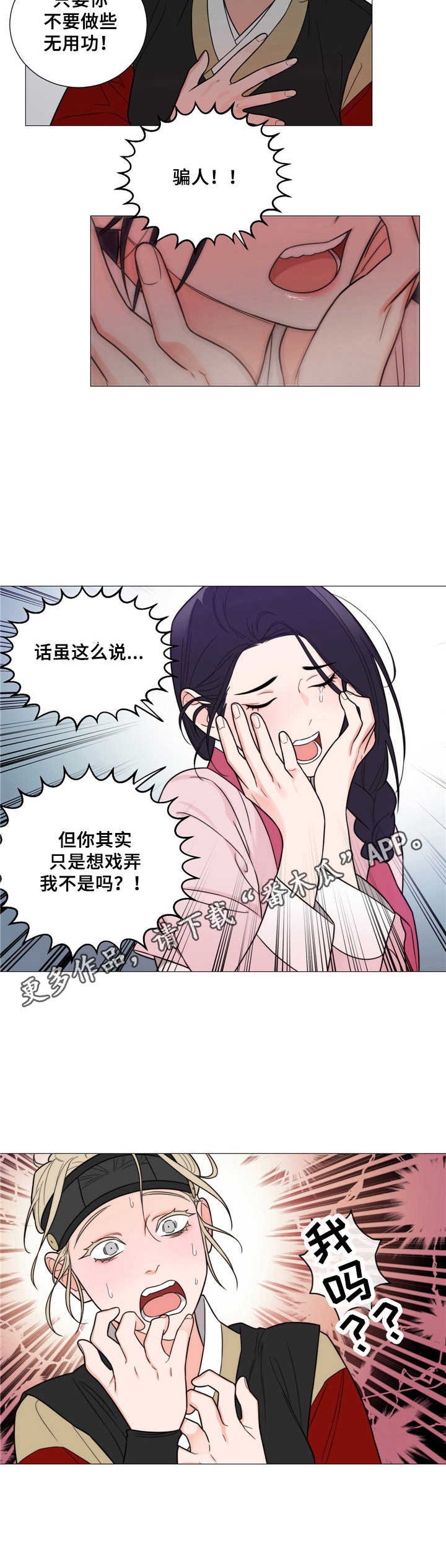 第7章：配合
