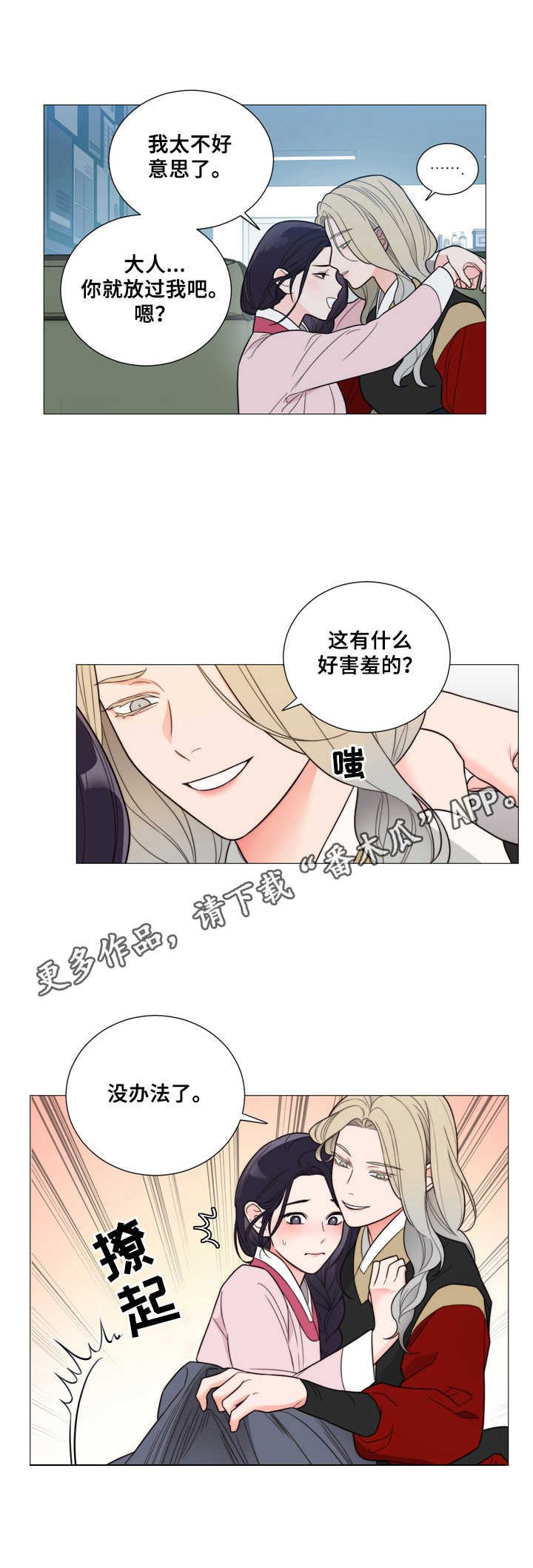 第8章：引导