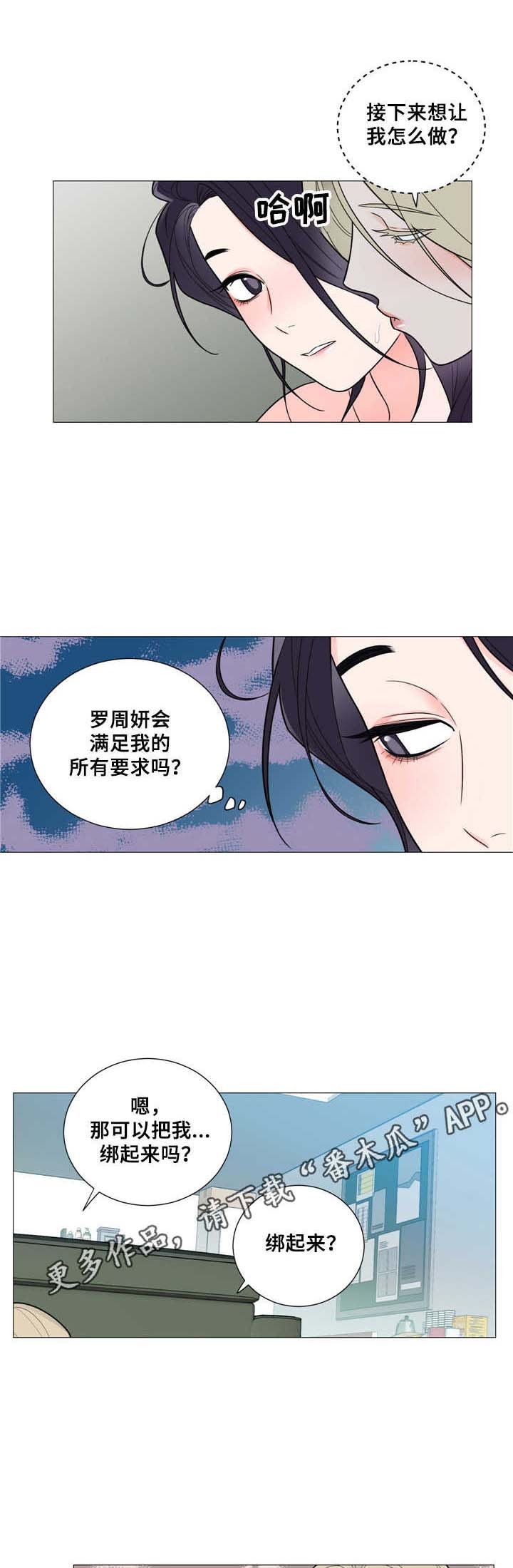 第9章：大胆尝试